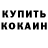 Кокаин FishScale Tulay Tarhan
