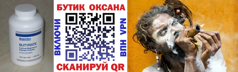 БУТИРАТ Butirat  Нюрба 