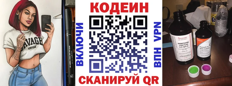 наркота  Нюрба  Codein Purple Drank 
