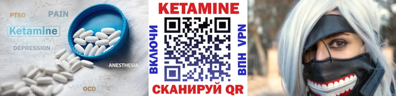 КЕТАМИН ketamine  Нюрба 