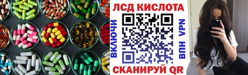 ЛСД экстази кислота  Нюрба 