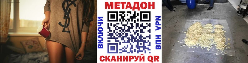 МЕТАДОН белоснежный  Нюрба 